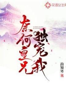 废柴魂医：妖孽邪王，别点火