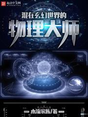 逆世降临