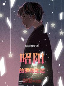 赖定你了就别跑
