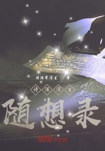 那些年我们走过的社会路
