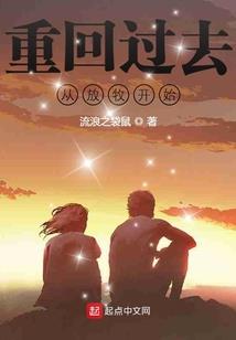 非梦志3商道乱局
