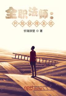 完全体的人类