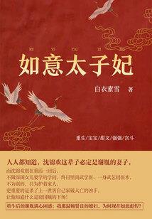异物志系列