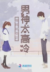 妃不做小之正室的范儿