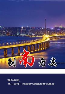 你在我的右手边