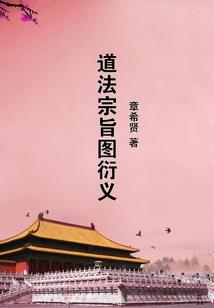真相前传