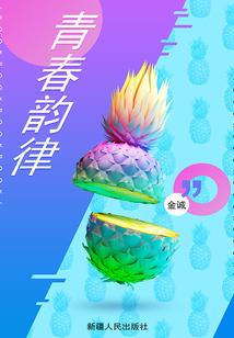 星星自己蹦下来了