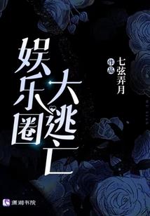 嫉恨中的脱颖而出