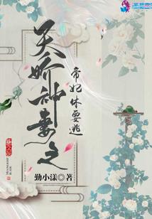 元始访娲皇