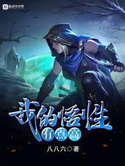 魔逆天道