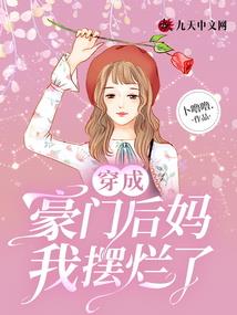 善变的公主