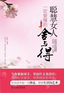 白司传奇