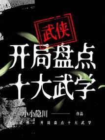 异术之能