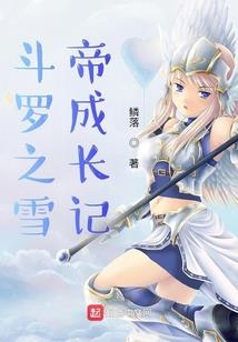 英雄联盟之降临瓦罗兰