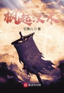第十三根手指
