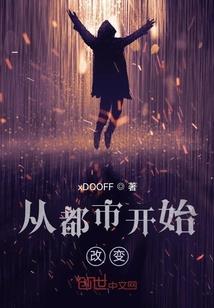 单独在一起