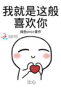 拽丫头别跑