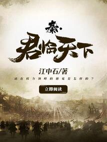 穿越之古代相公