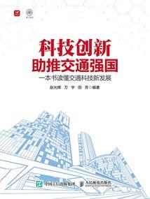 追寻帝路