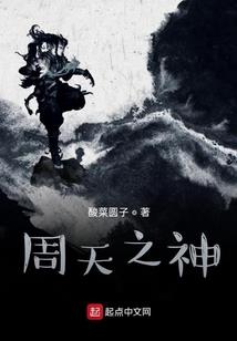 修炼万岁