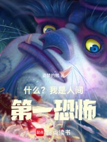 村姑修仙