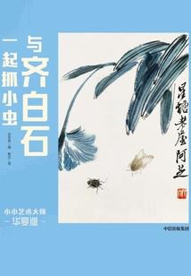 巅峰异能路