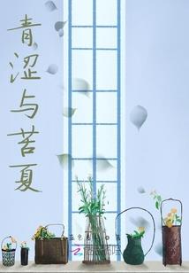 笛音绕梁