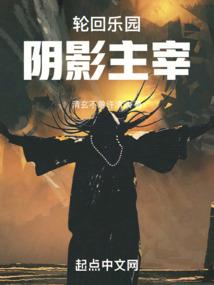灭世游戏