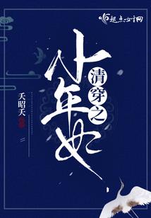 冰山帝妃从天降