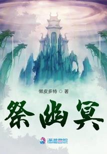网王之魅人狐狸