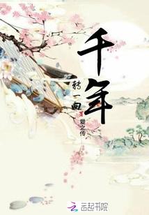 妄风成仙