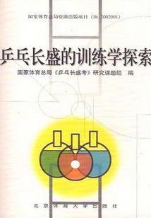 凡人之天星
