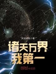 黑槐城