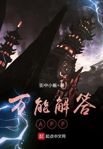 这有一只妖