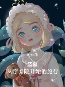 朱门藏娇