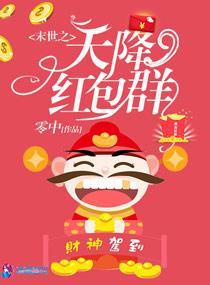 一念成魔三界主宰