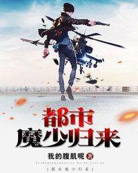 他就是那个传说