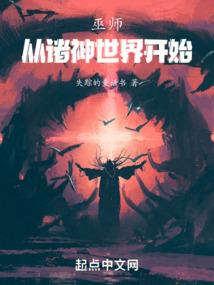 重生之我为狐主