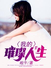 位阶战争