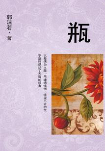 蟒龙传说