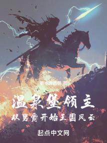 异界之魔血沸腾