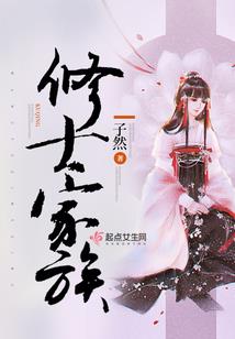你为何要靠近我，少女