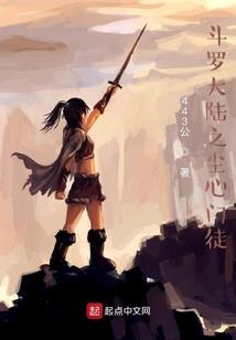 网游之被圈养的
