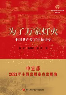 血炎魔神