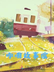迷迭空间