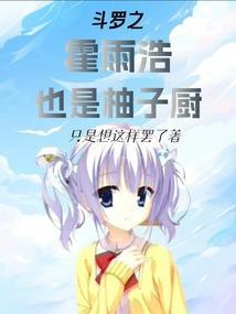 张嘉文的暗恋日记