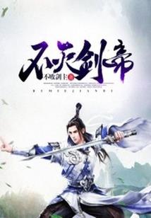 尘事乱江湖