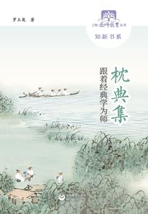 仙都秘录