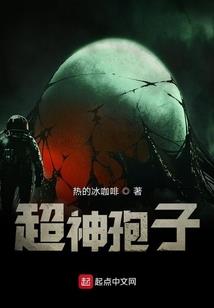 极品妖孽玩暧昧