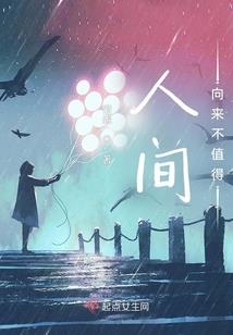 长眉还活着